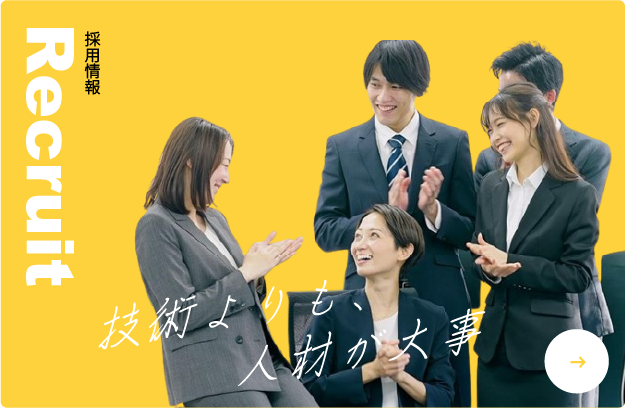 会社案内